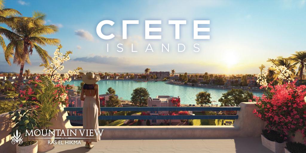 Mountain View North Coast | كريت ايلاند ماونتن فيو الساحل الشمالي