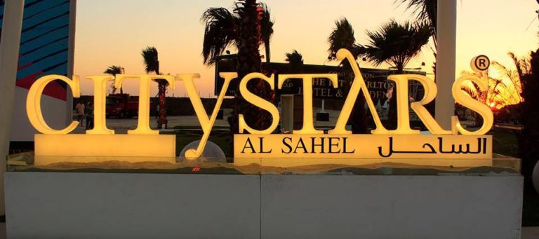 City Stars el sahel