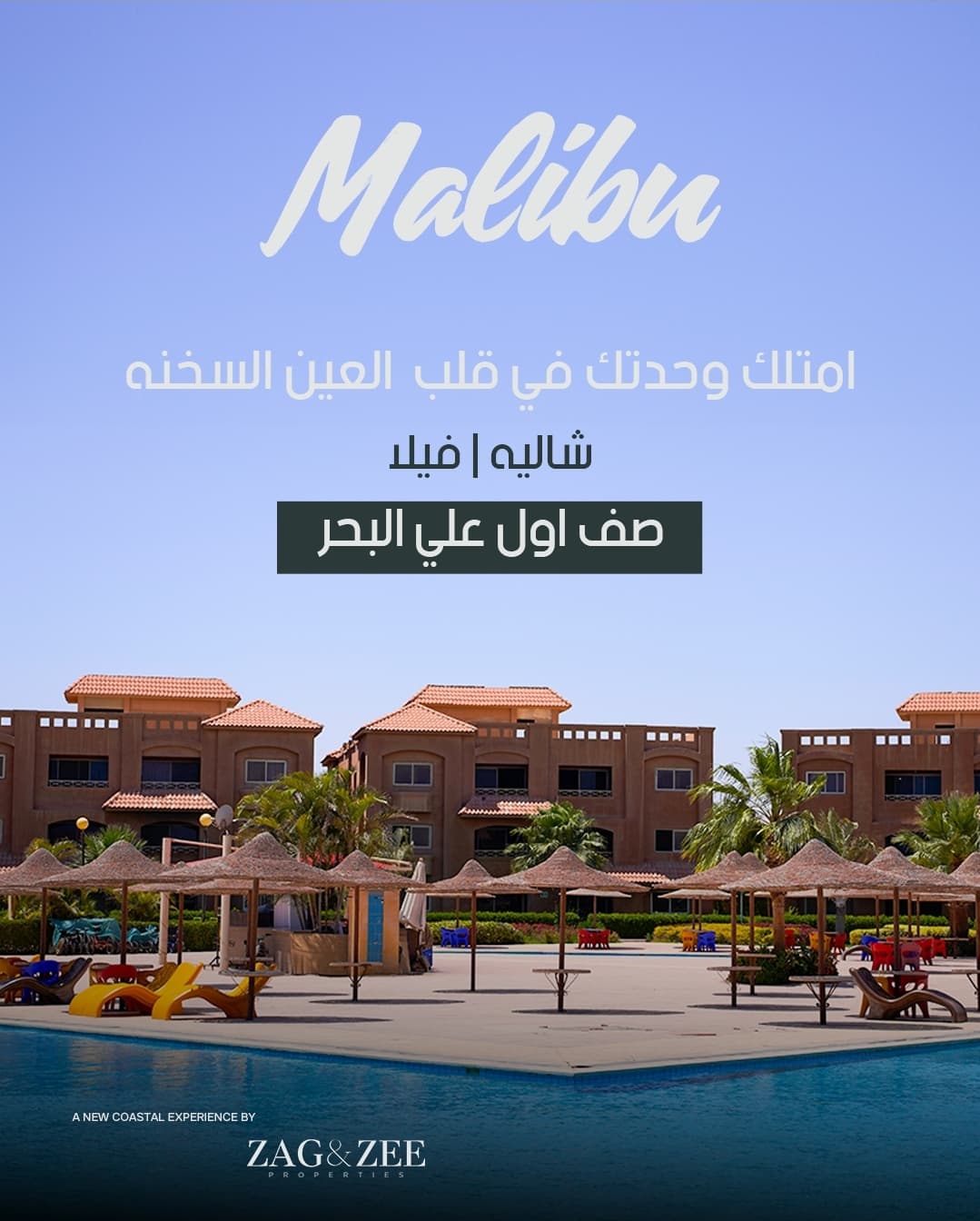 Comparison of Ain Sokhna resorts 2026