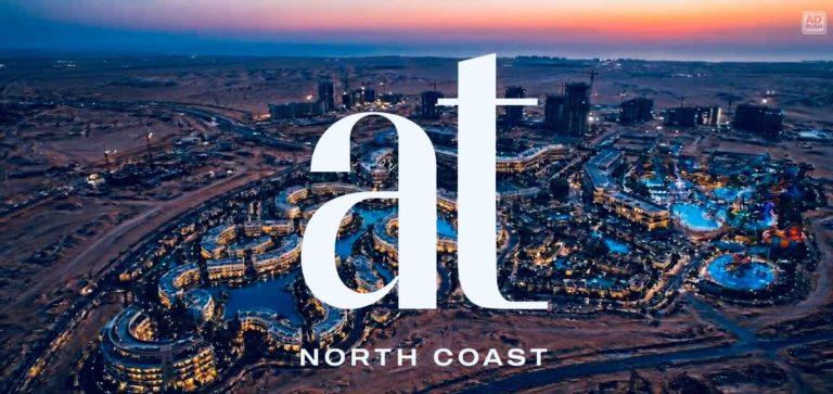 ات الساحل الشمالي AT North Coast