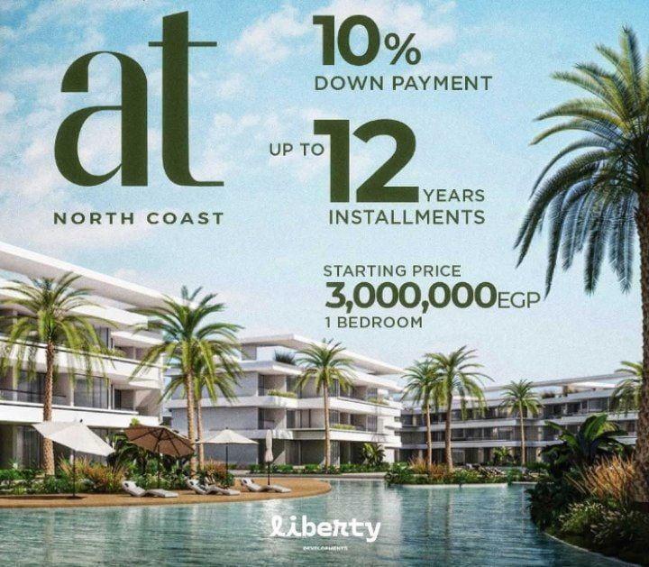 ات الساحل الشمالي AT North Coast