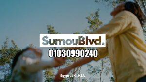 كمبوند سمو بوليفارد المستقبل سيتي Sumou Boulevard