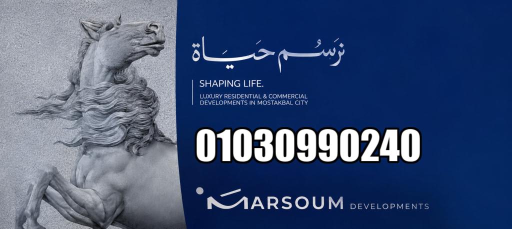 أسعار سموحة جيت مرسوم الإسكندرية