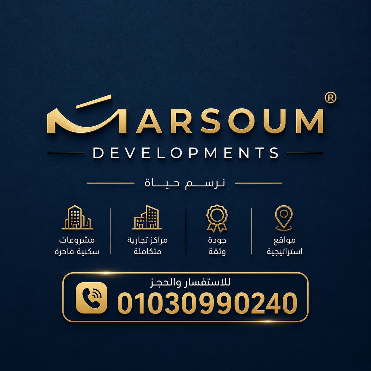 كمبوند سموحة جيت مرسوم الإسكندرية