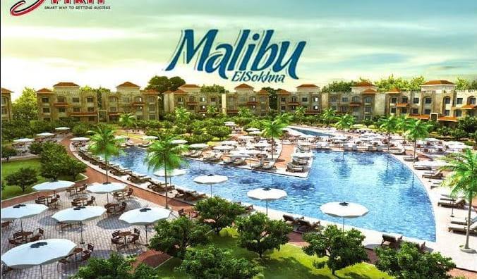 ماليبو العين السخنه Malibu Elsokhna