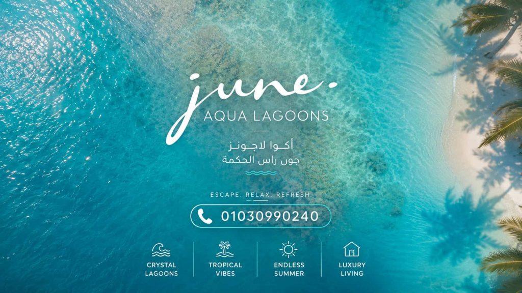 أكوا لاجونز جون راس الحكمة Aqua Lagoons June
