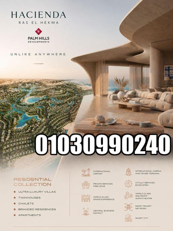 اسعار هاسيندا ديزني باي بالم هيلز