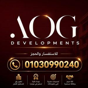 شركة AOG للتطوير العقاري logo
