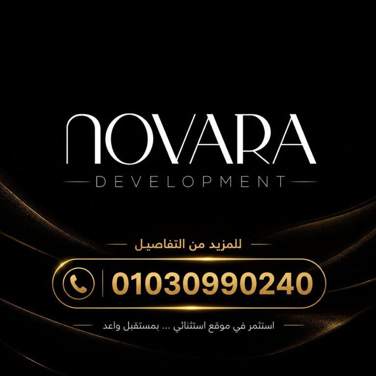 ريف دو نايل تاور | Rêve Du Nil Tower
