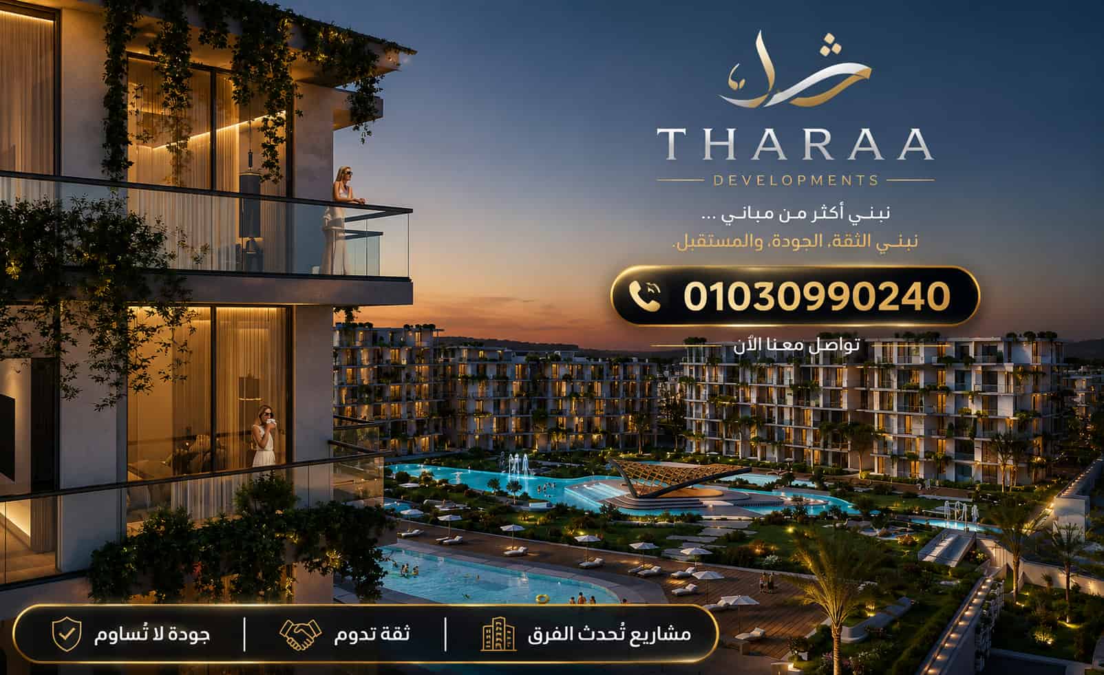 أسعار جلي الساحل الشمالي