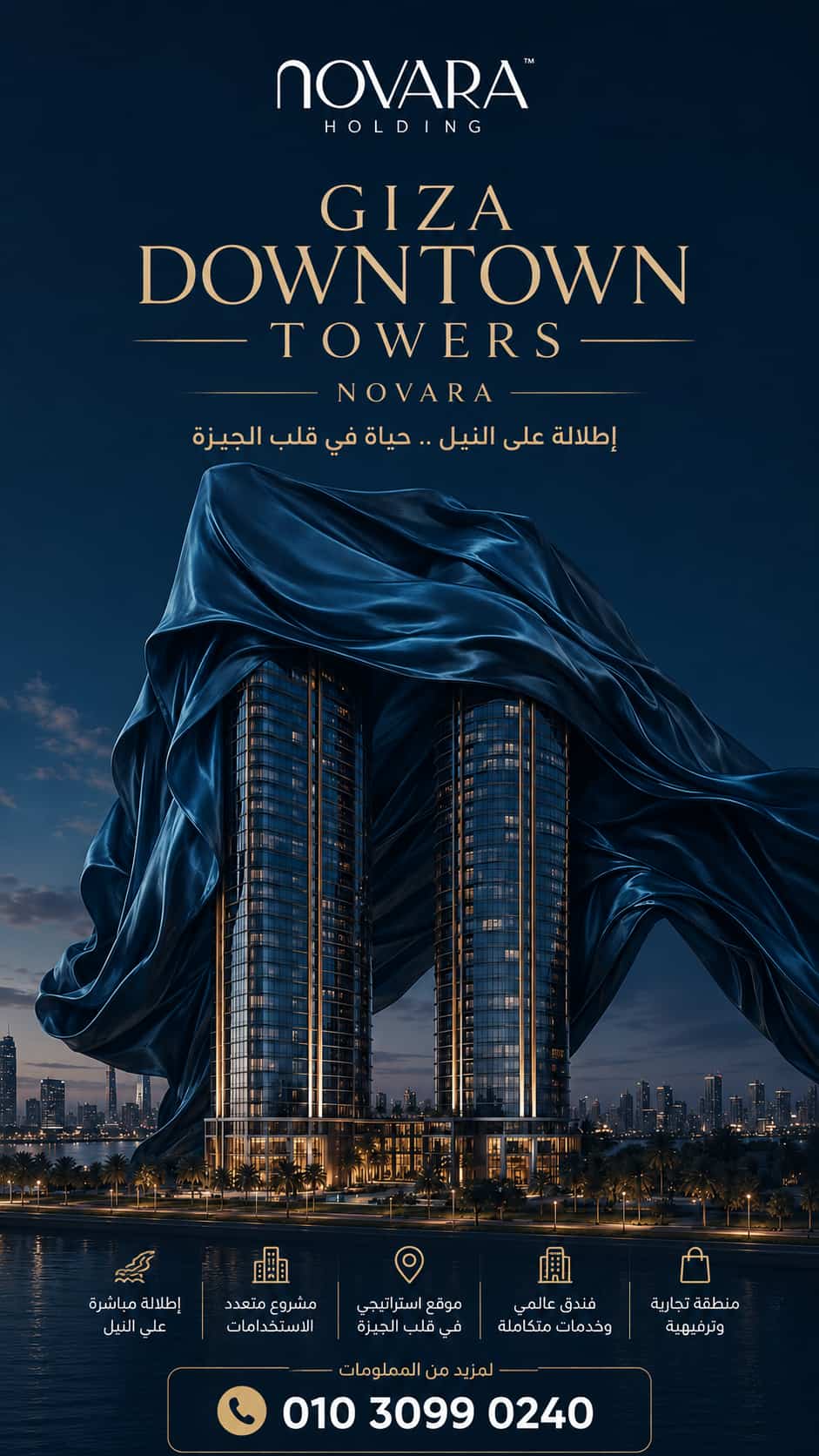 اسعار ابراج جيزة داون تاون
