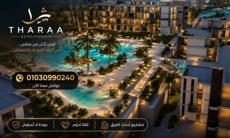 جلي الساحل الشمالي Glee North Coast