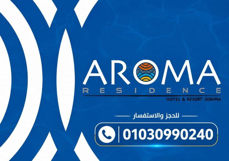 اروما السخنة Aroma ElSokhna