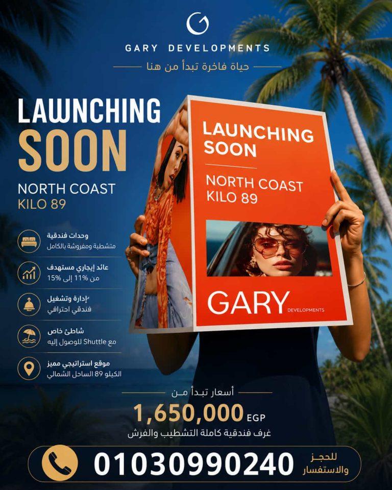 الايا الساحل الشمالي Alaia North Coast