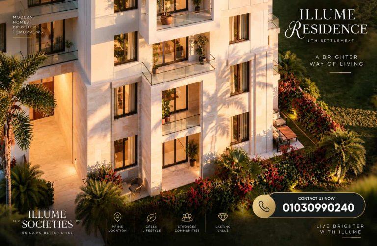 ايلوم ريزيدنس التجمع السادس | Illume Residence