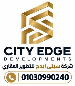شركة سيتي ايدج للتطوير العقاري City Edge Developments