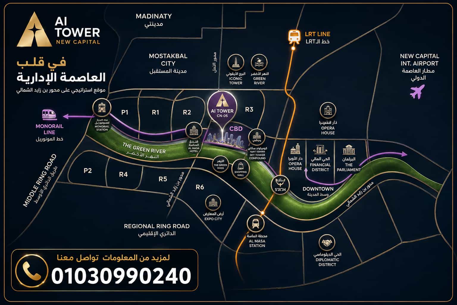 موقع مول AI تاور العاصمة الإدارية