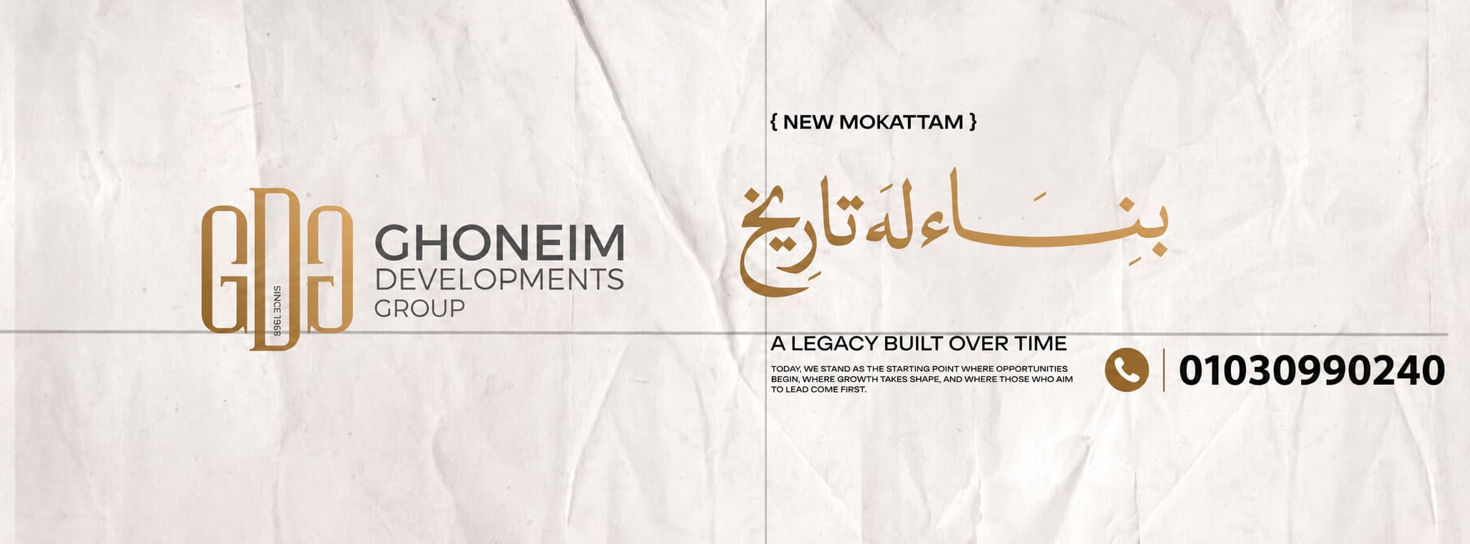 شركة غنيم جروب للتطوير العقاري Ghoneim Developments Group - GDG