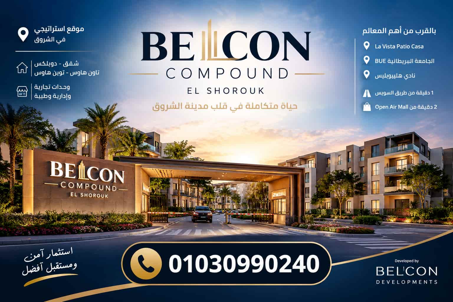 كمبوند بيلكون الشروق Belcon Compound El Shorouk