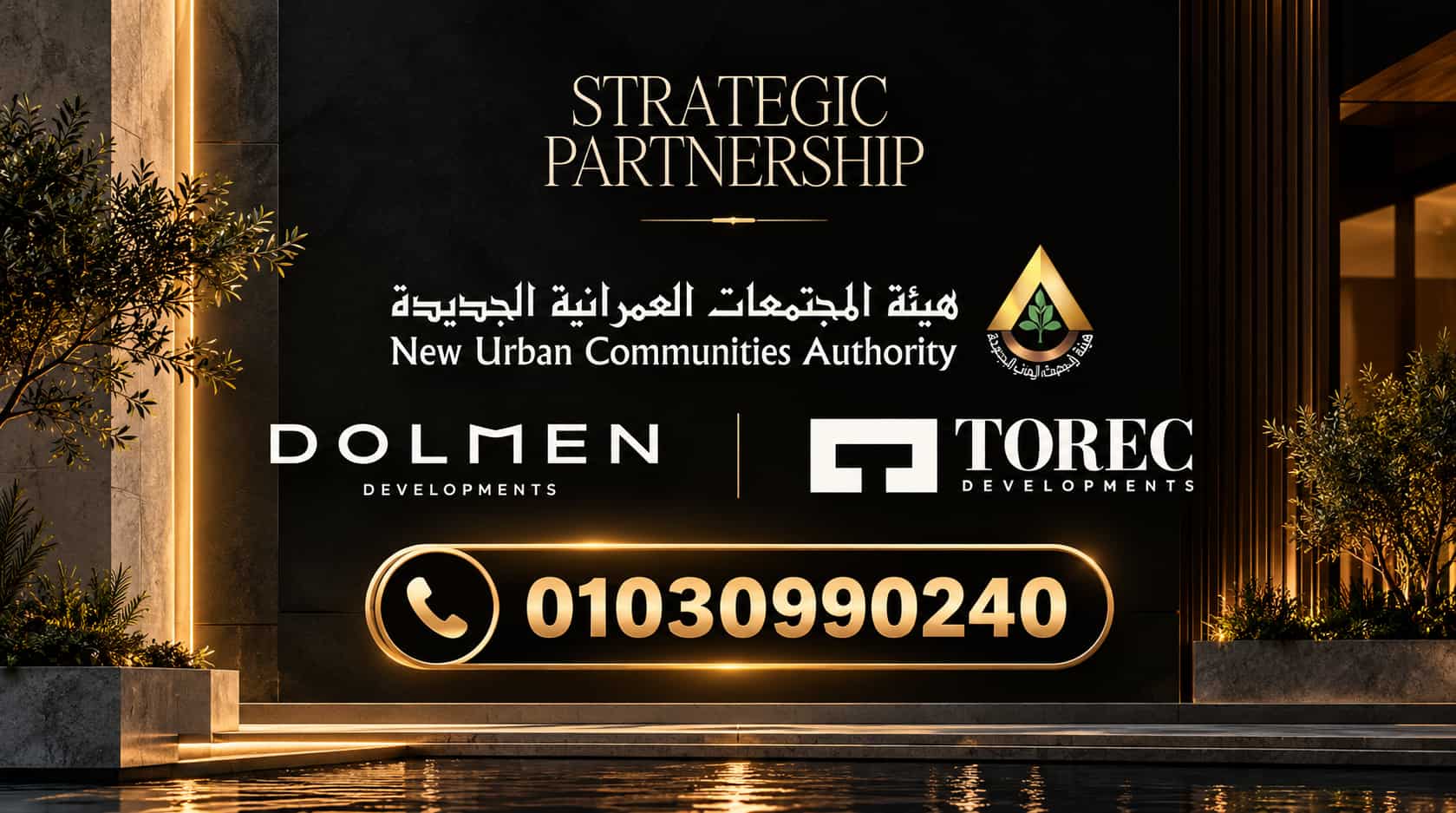 كمبوند سوتو التجمع الخامس شركة دولمن و هيئة المجتمعات العمرانية.