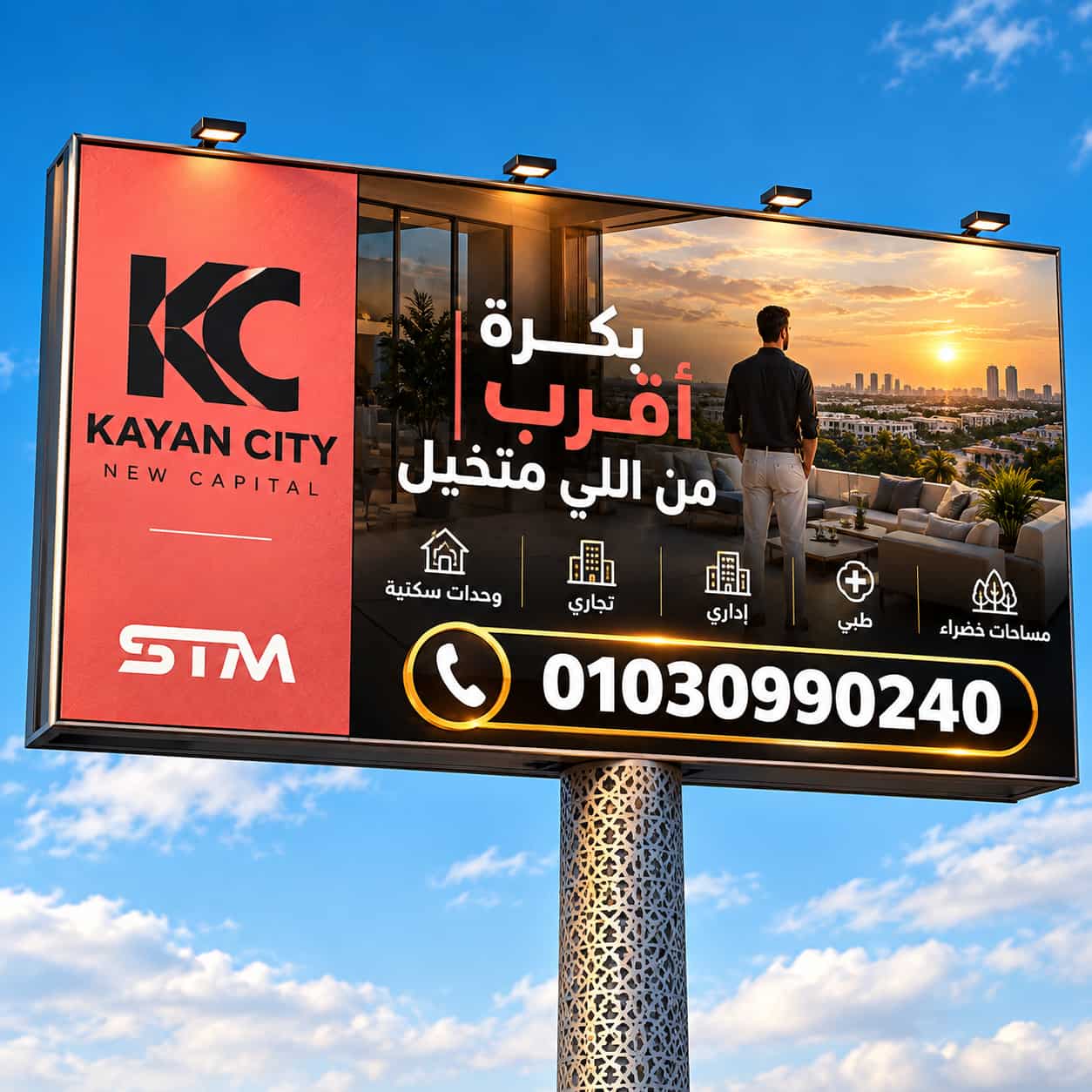 كمبوند كيان العاصمة الجديدة Compound Kayan