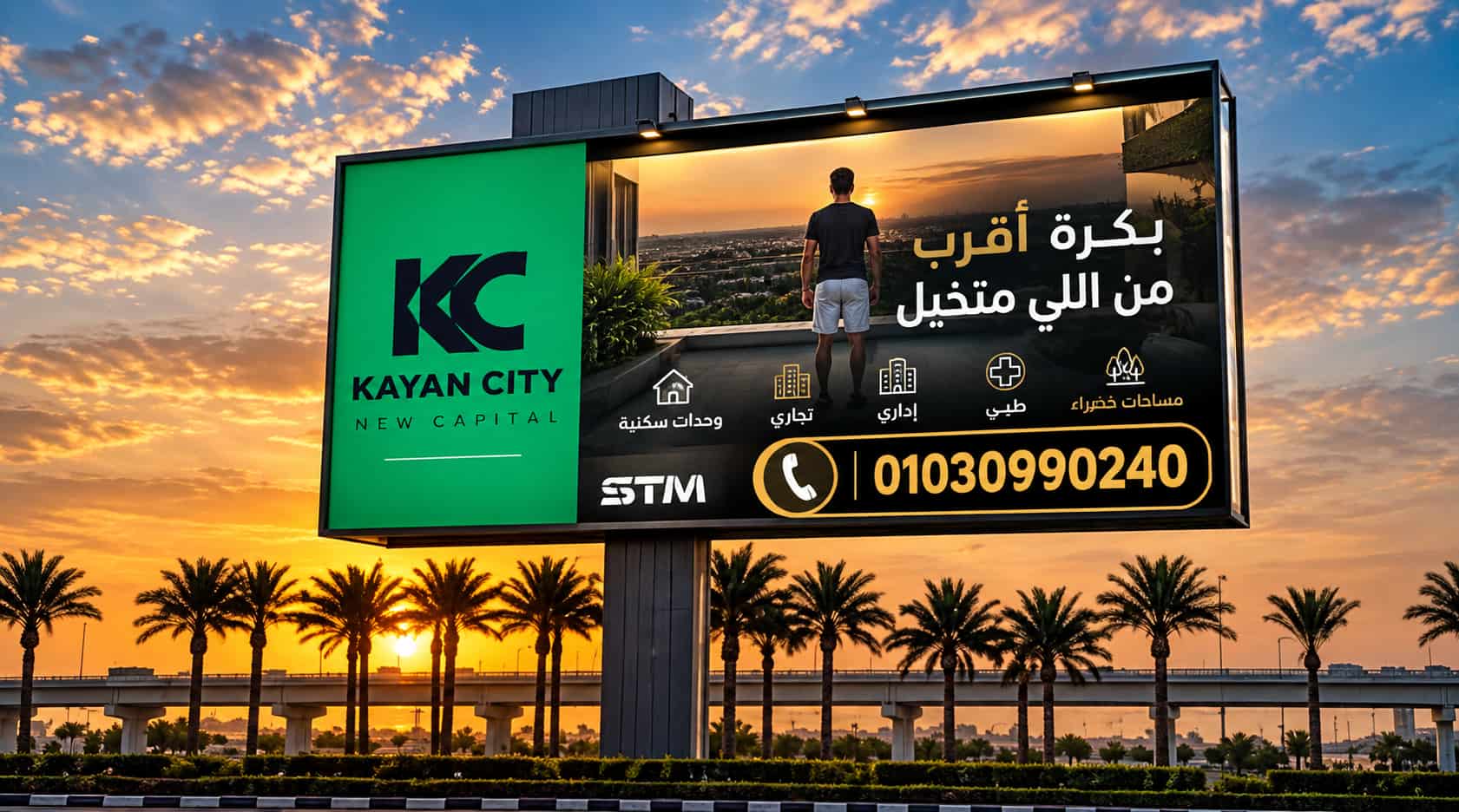 كمبوند كيان سيتي العاصمة الادارية Kayan City | شركة STM