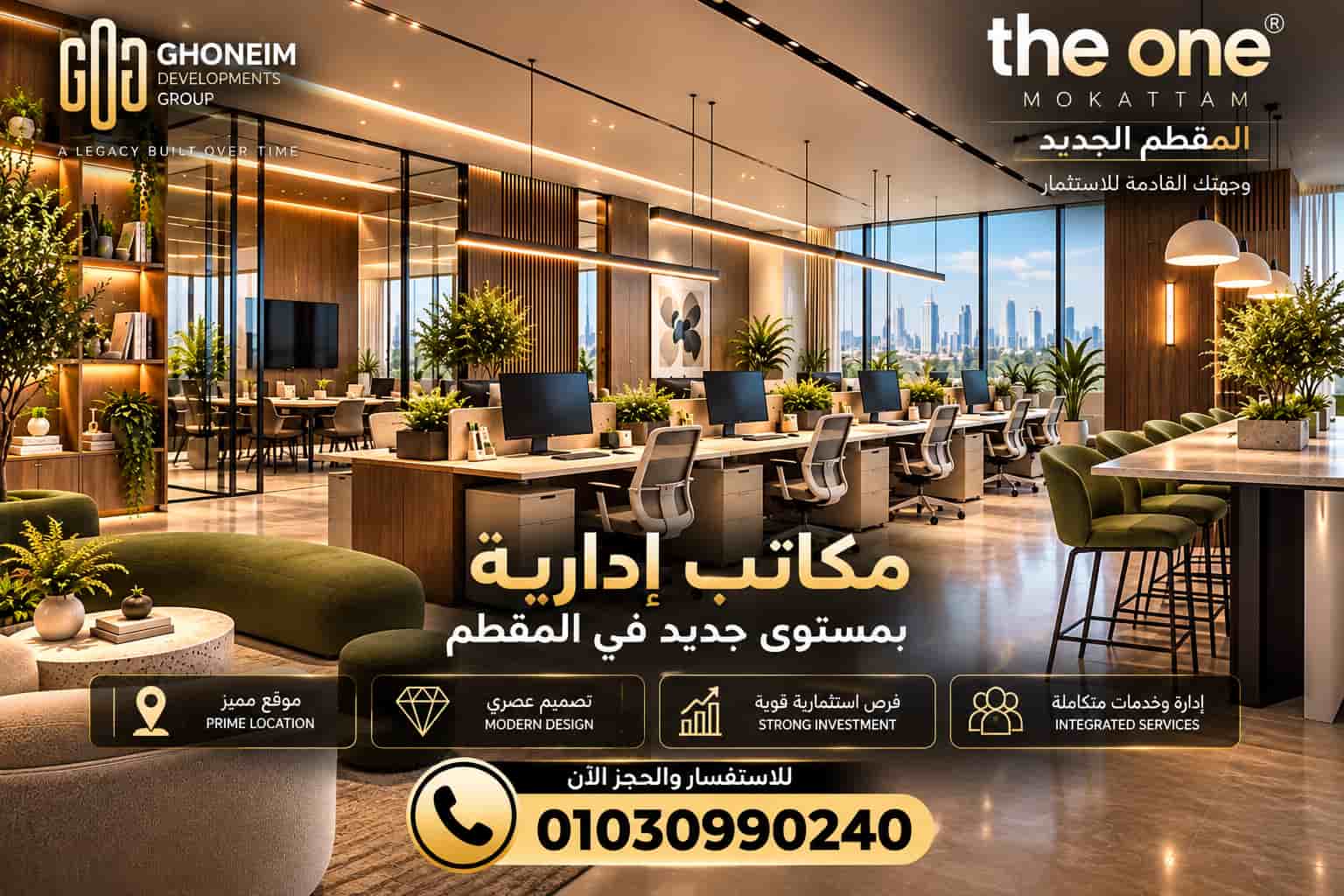 مول ذا وان المقطم The One Mokattam