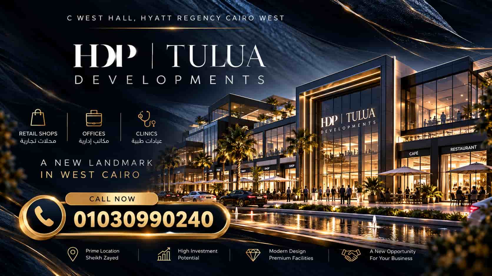 مول نيفي 26 الشيخ زايد HDP & TULUA Navy 26 Mall